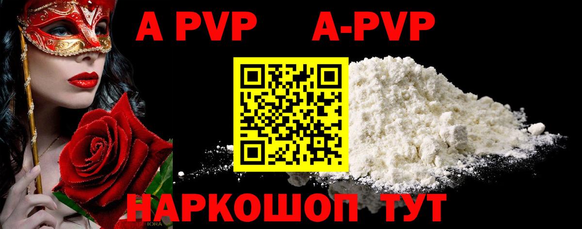 Alfa_PVP мука  Вход с VPN  APVP  Alfa_PVP СК КРИС  Курчатов 