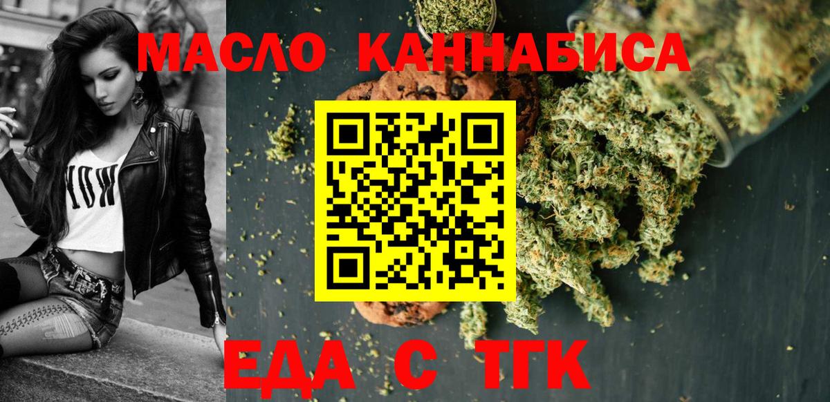 Cannafood марихуана  Вход с VPN  Курчатов 