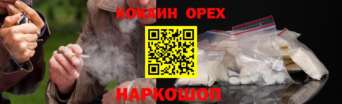 COCAIN Колумбийский  Cocaine  Курчатов  Вход с VPN  Cocaine 97% 