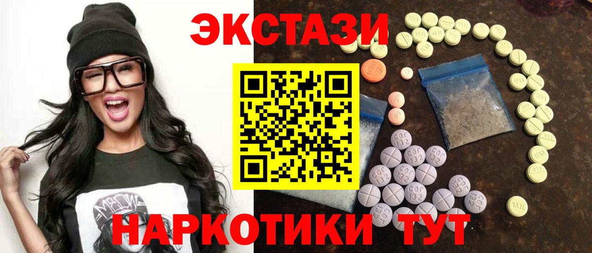 Экстази Cube  Вход с VPN  Курчатов  MEGA ссылка  Экстази louis Vuitton  Ecstasy 