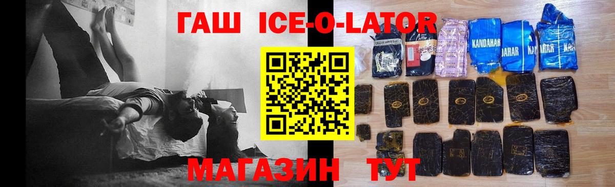 ГАШИШ убойный Курчатов