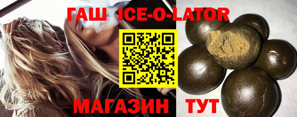 Курчатов  ГАШИШ hashish  Вход с VPN 