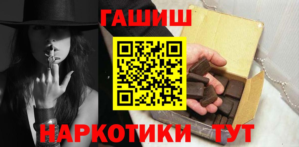 МЕТАДОН  Меф МЯУ МЯУ  МДМА  МЕФ кристаллы  ЭКСТАЗИ  Курчатов  Cocaine  Марихуана  Гашиш  Вход с VPN 