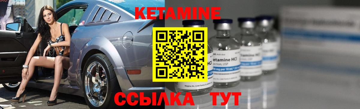 Курчатов  КЕТАМИН ketamine  Вход с VPN  Кетамин ketamine 