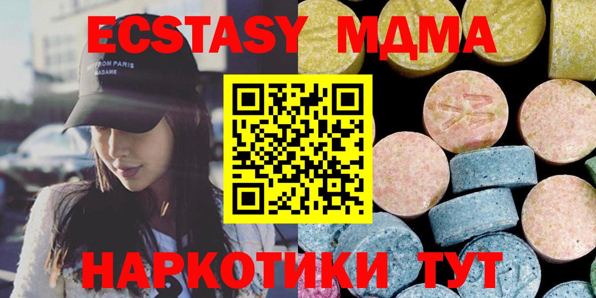 МДМА молли  Вход с VPN  МДМА кристаллы  Курчатов 