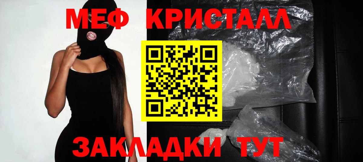 Меф мука Курчатов