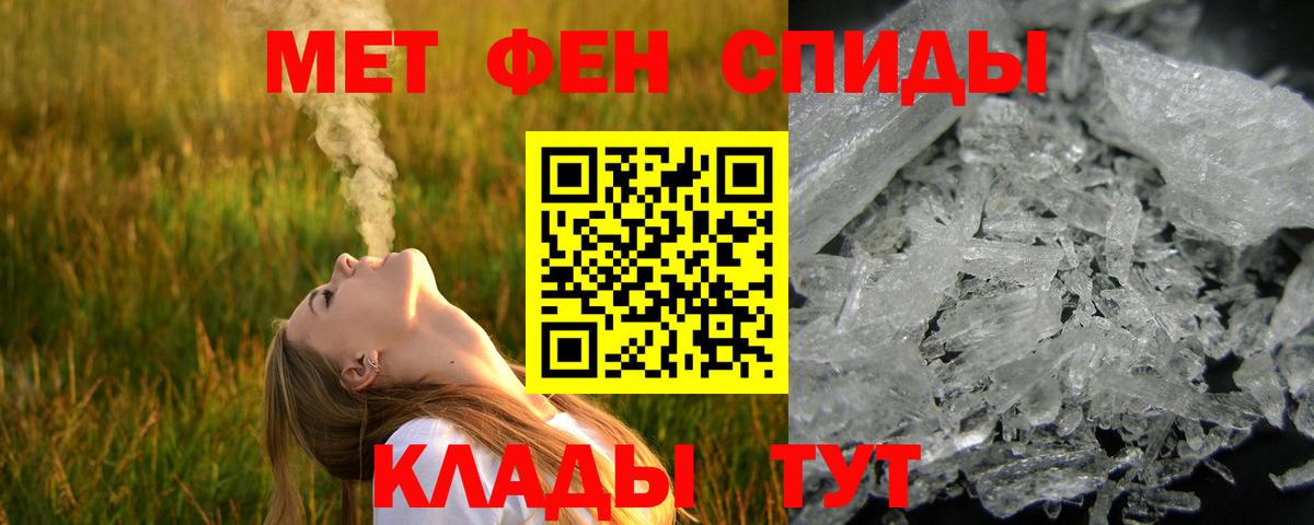 Метамфетамин винт Курчатов