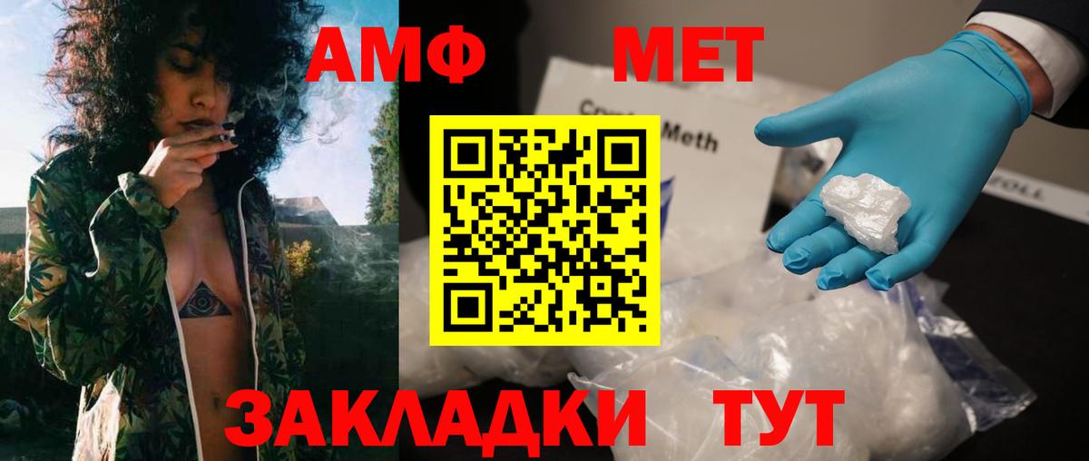 МЕТАМФЕТАМИН Декстрометамфетамин 99.9%  МЕТАМФЕТАМИН Декстрометамфетамин 99.9%  Курчатов  Вход с VPN 