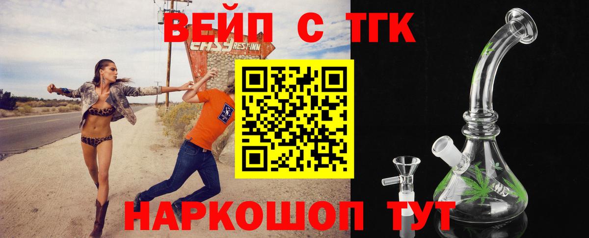 Дистиллят ТГК Wax Курчатов