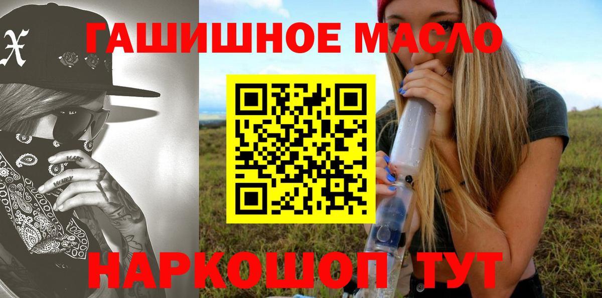 ОМГ ОМГ tor  Вход с VPN  дарнет шоп  Дистиллят ТГК жижа  Курчатов  ТГК вейп с тгк 